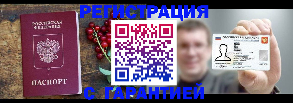 временная регистрация в Переславль-Залесском